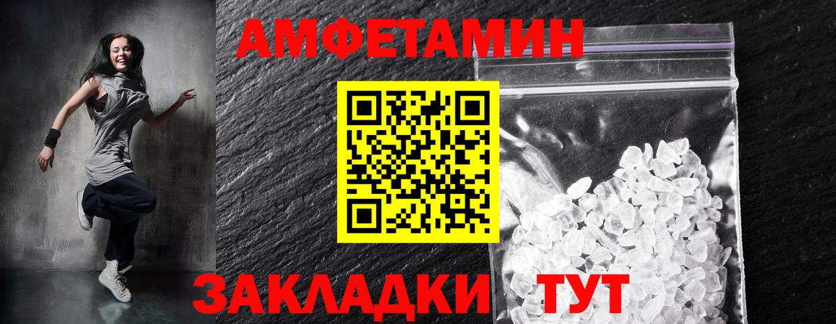 Амфетамин  АМФЕТАМИН Розовый  Вход с VPN  Екатеринбург 