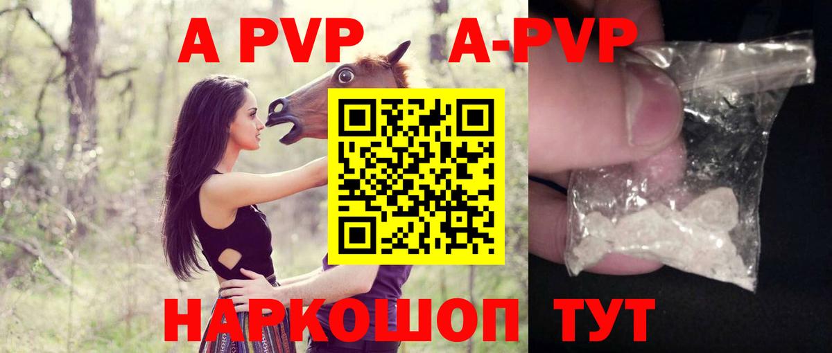 Екатеринбург  APVP кристаллы  Вход с VPN  A PVP крисы CK  Альфа ПВП кристаллы 