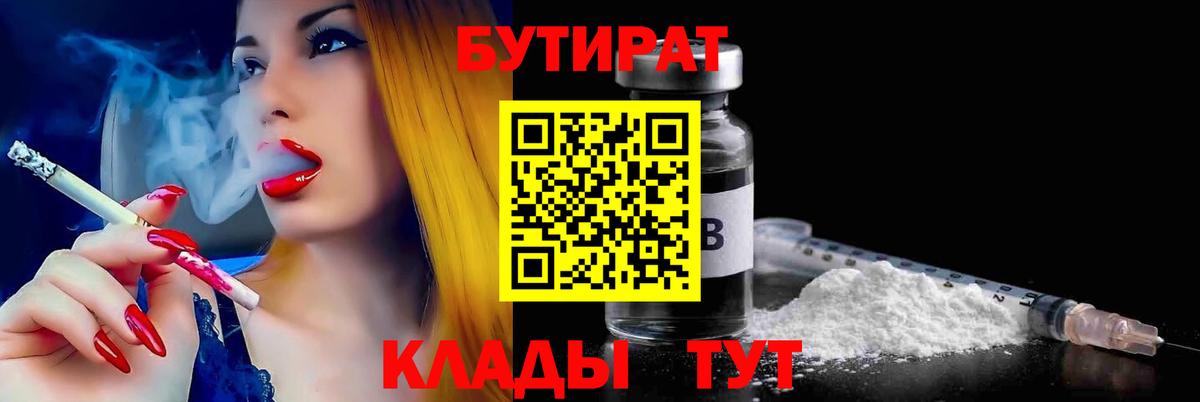 Бутират оксибутират Екатеринбург