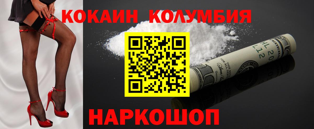 COCAIN Columbia  COCAIN Перу  Вход с VPN  купить наркотики сайты  Екатеринбург 