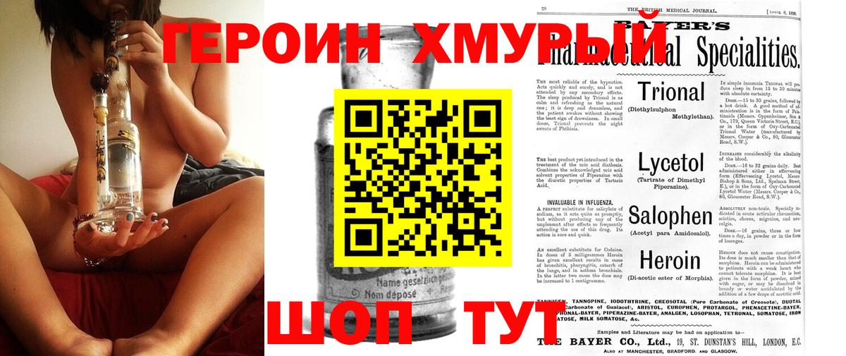 ГЕРОИН герыч Екатеринбург