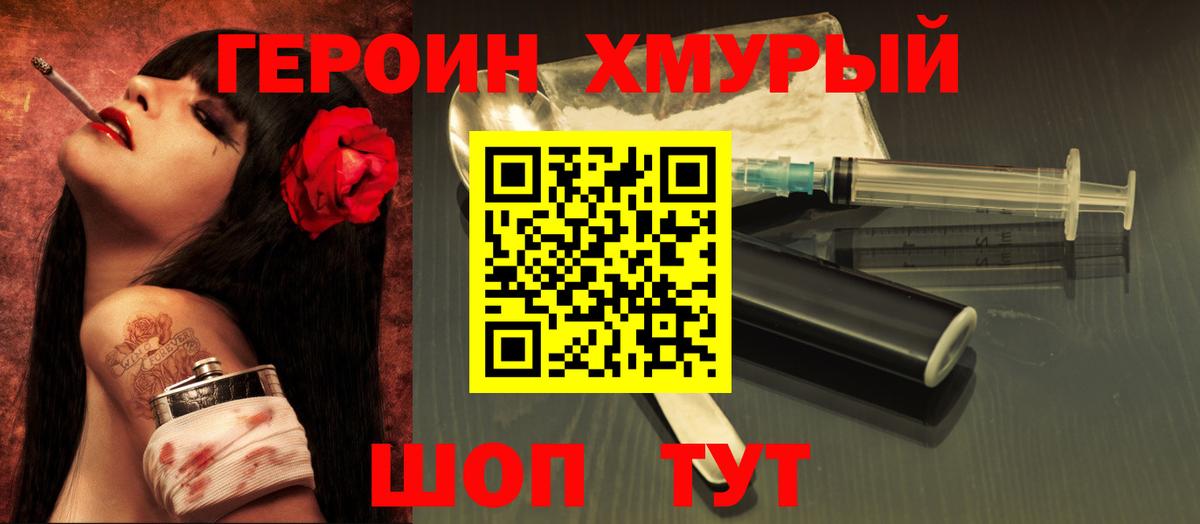 ГЕРОИН  Вход с VPN  Екатеринбург  ГЕРОИН Афган 
