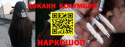 кокаин премиум Коммунар