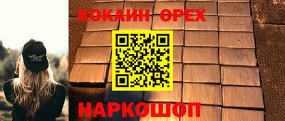синтетический гашиш Конаково