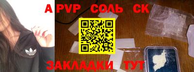 синтетический гашиш Конаково