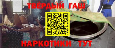 синтетический гашиш Конаково