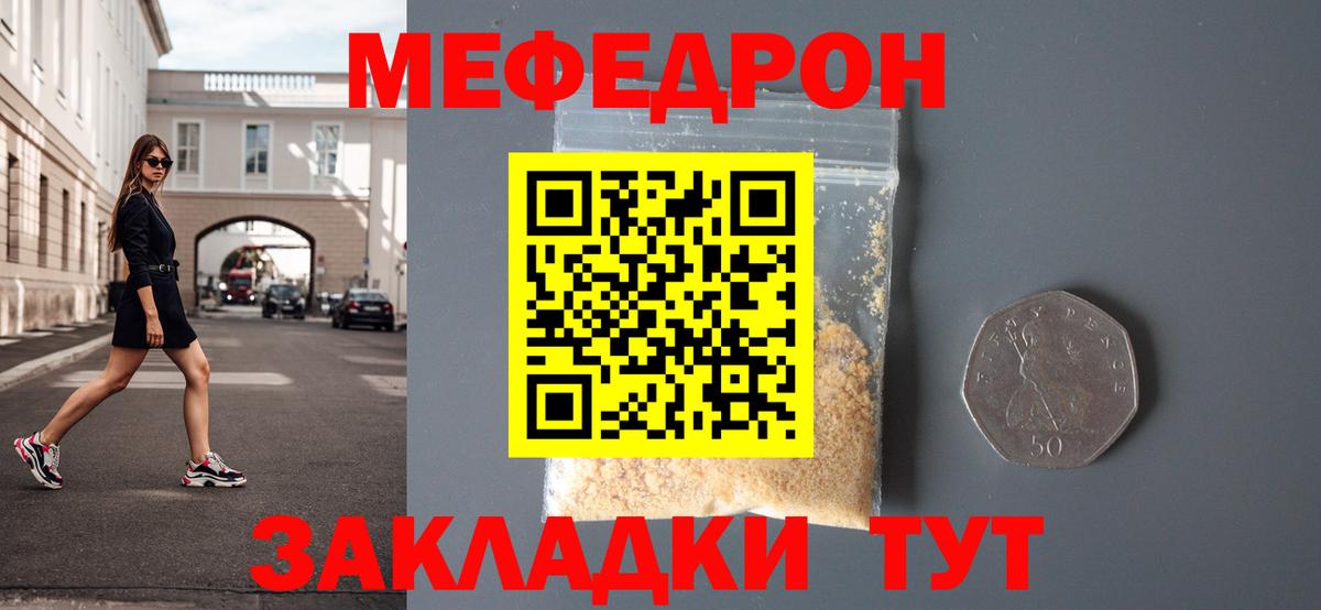 Мефедрон 4 MMC  МЯУ-МЯУ  Екатеринбург  Вход с VPN 