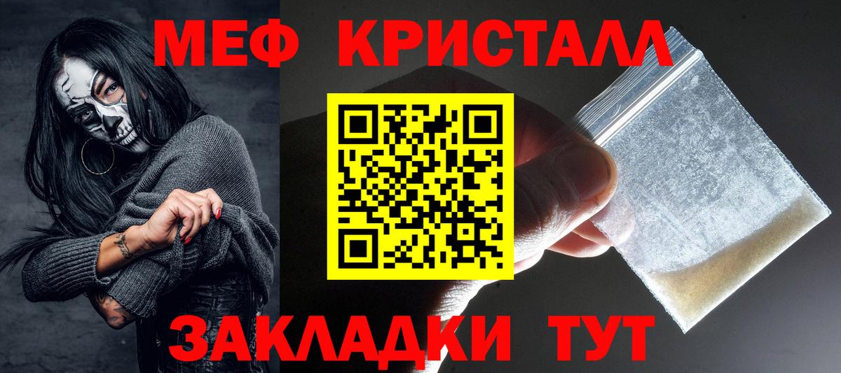 Мефедрон мука Екатеринбург