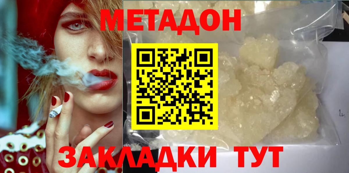 Метадон белоснежный  МЕТАДОН белоснежный  Екатеринбург  Вход с VPN 