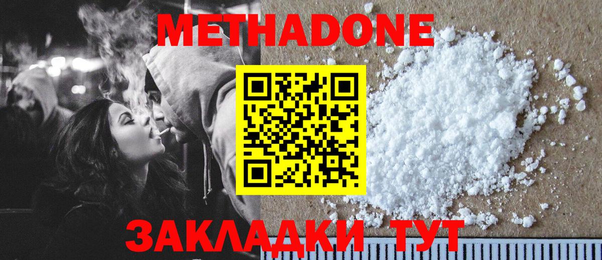 МЕТАДОН мёд Екатеринбург