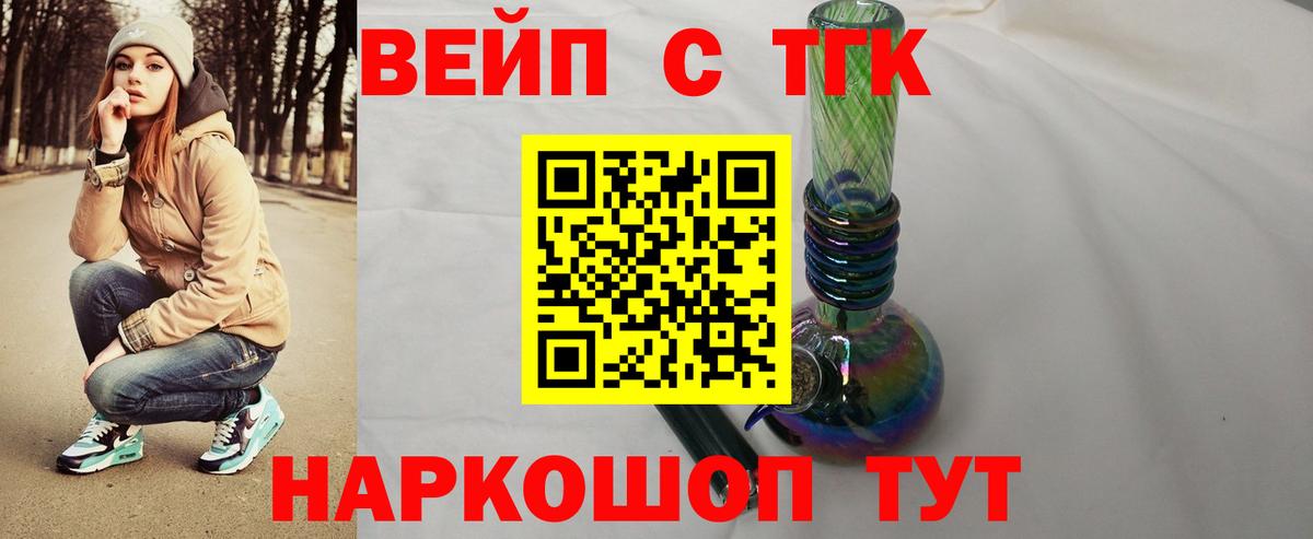 ТГК гашишное масло Екатеринбург