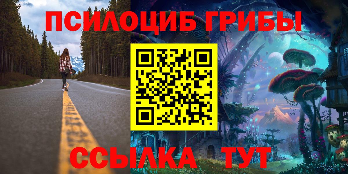 Псилоцибиновые грибы Magic Shrooms Екатеринбург